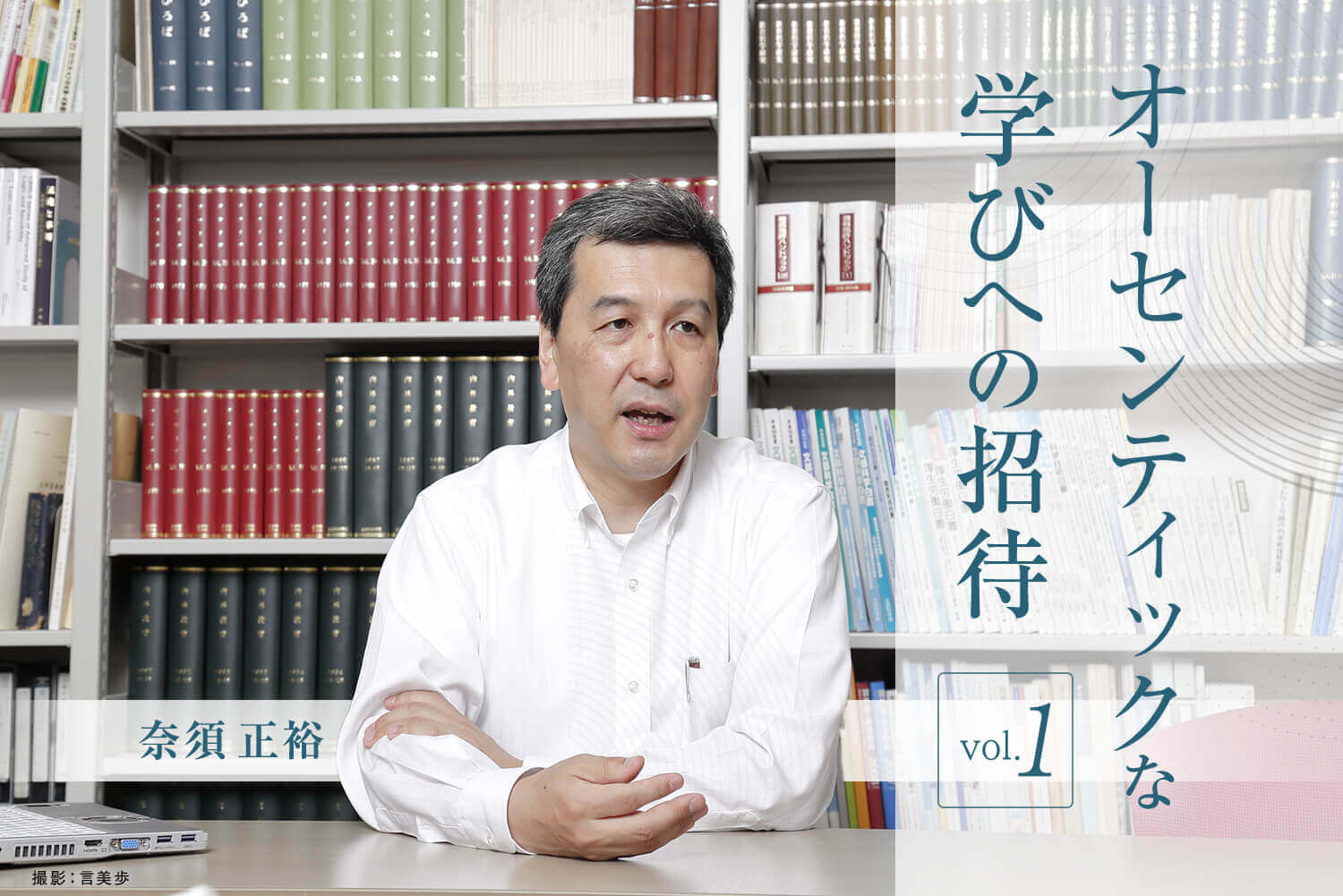 理科学習の心理学 子どもの見方と考え方をどう変容させるか-