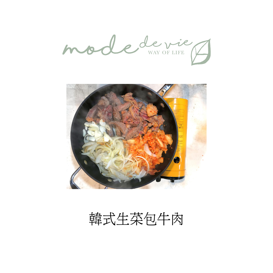 肥編廚房- 韓式生菜牛肉包