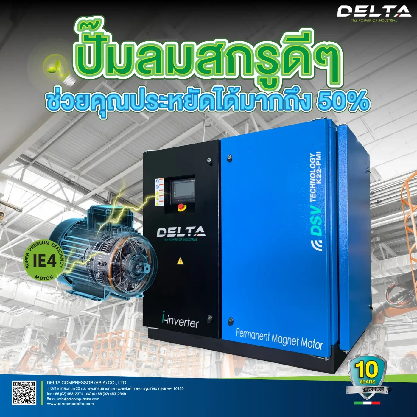 เทคโนโลยี VSD มีการทำงานแบบไหน