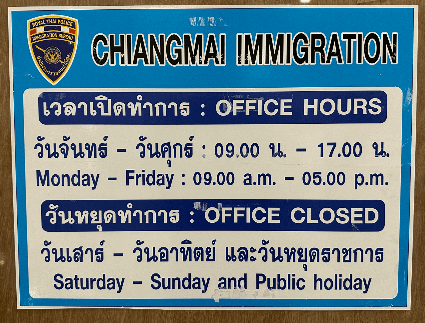 Chiang Mai immigration office hours
