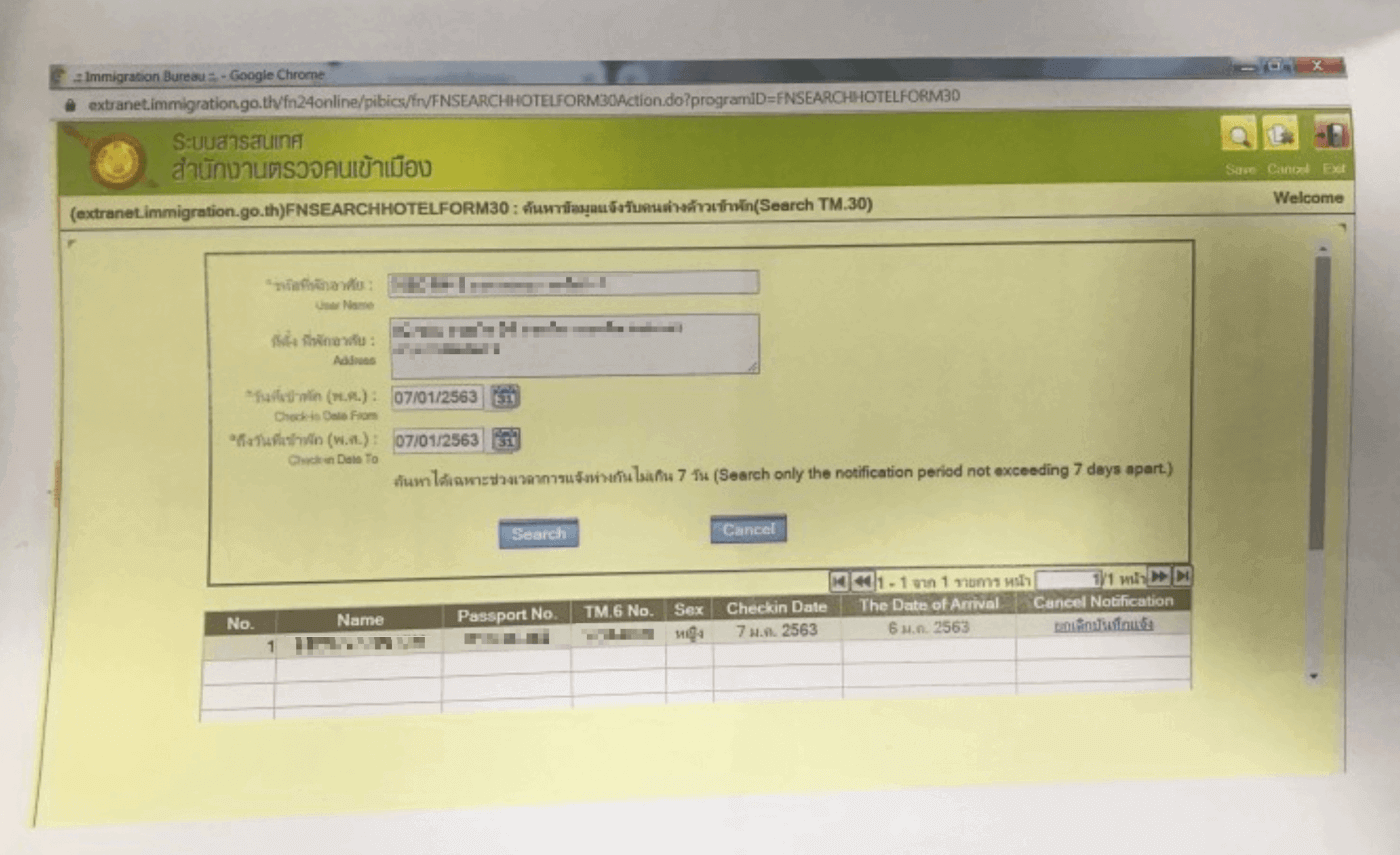 tm30 - digital subission confirmation