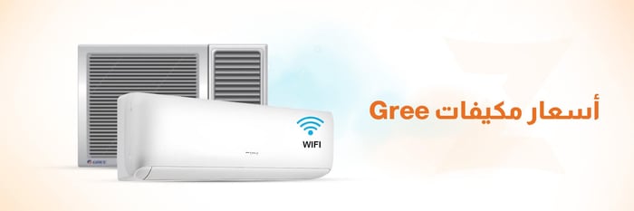 اسعار مكيفات Gree