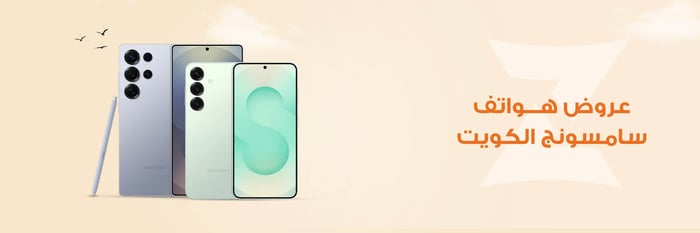 عروض هواتف سامسونج الكويت