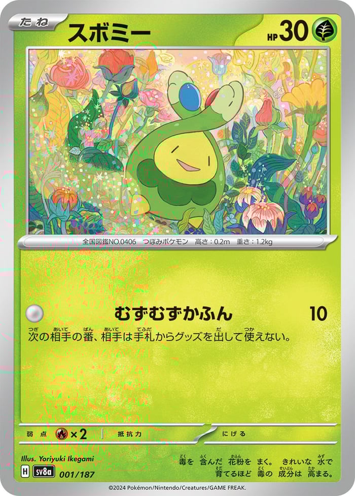 Vaporeon ex