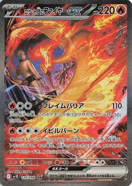 Team Rocket’s Moltres ex (Special Art Rare)