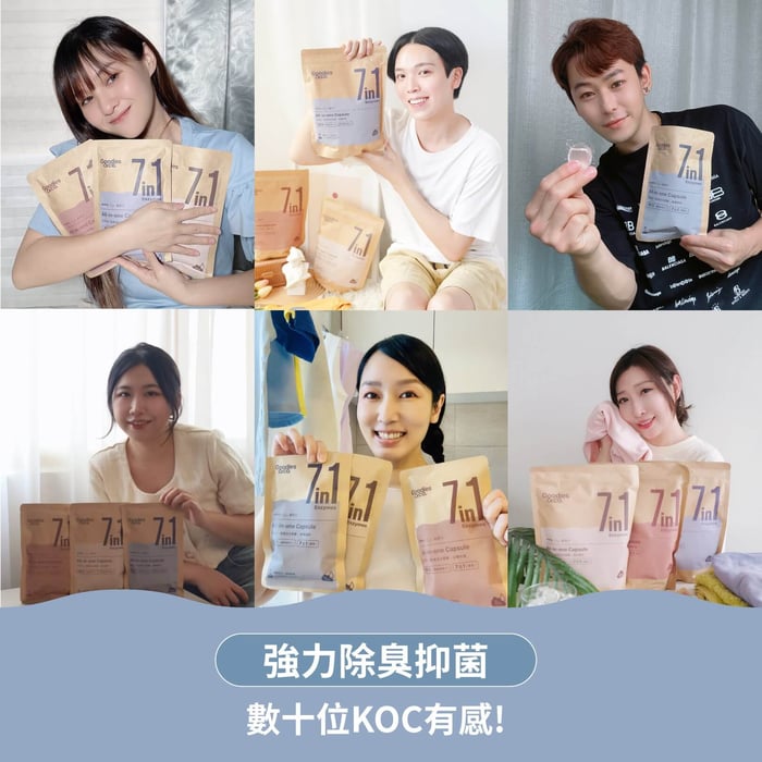 洗衣球推薦
