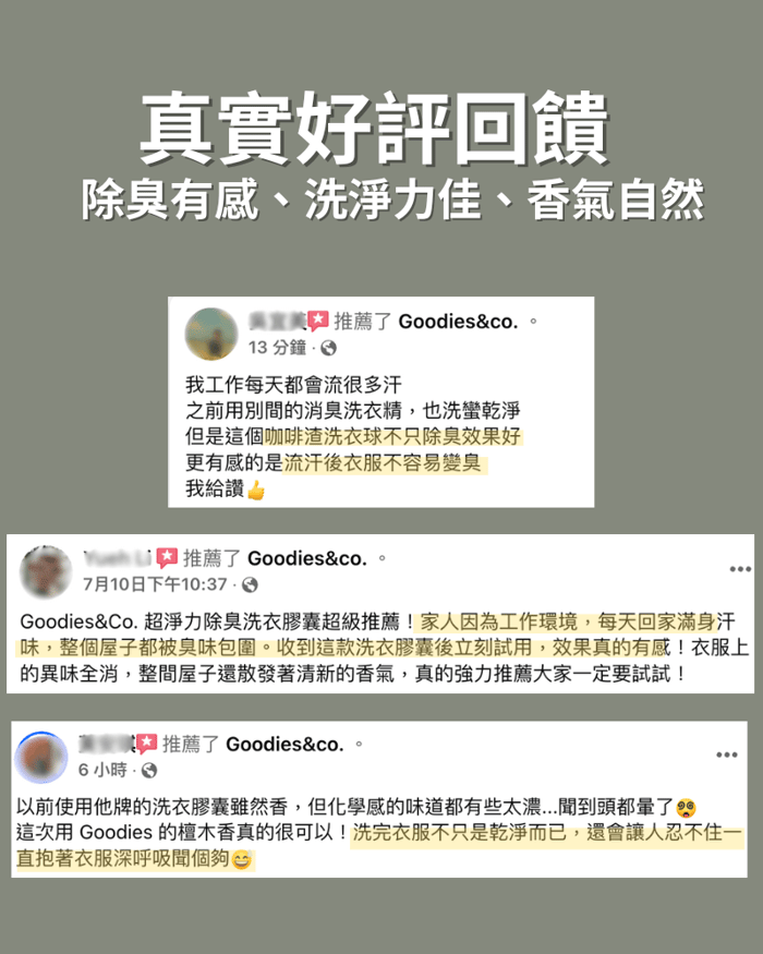 洗衣球推薦