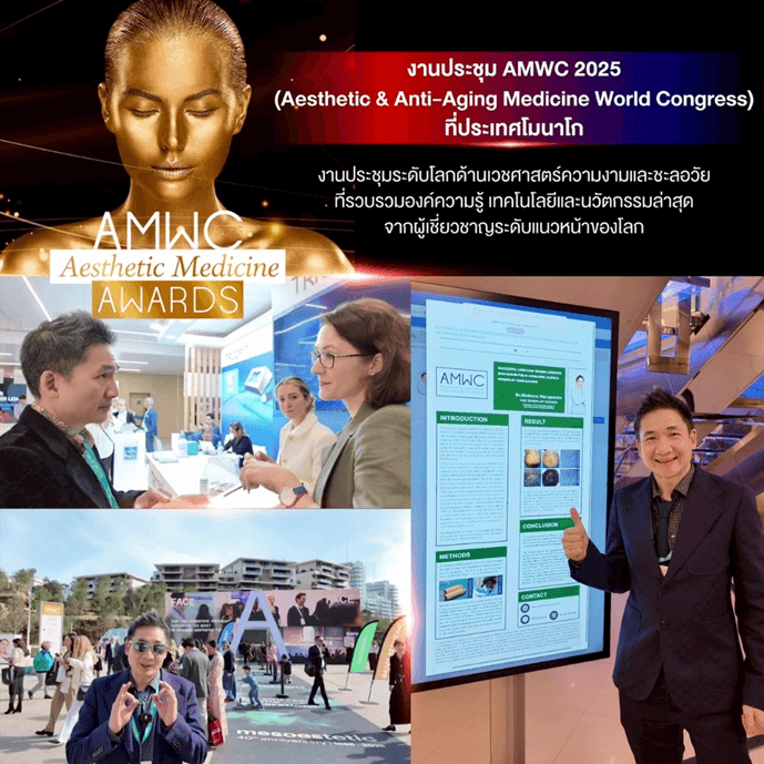 อัพเดตนวัตกรรมใหม่เรื่องเส้นผม จากงานประชุมระดับโลก AMWC Monaco 2025