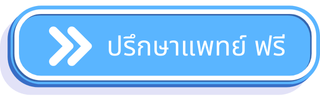 ปลูกผม FUE
