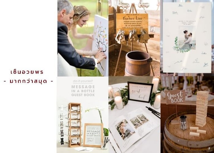 Guestbook: Beyond Paper