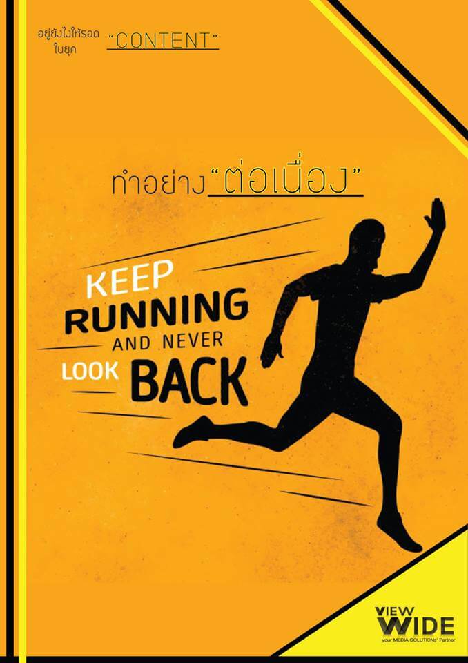 อยู่ยังไงให้รอดในยุค "content"