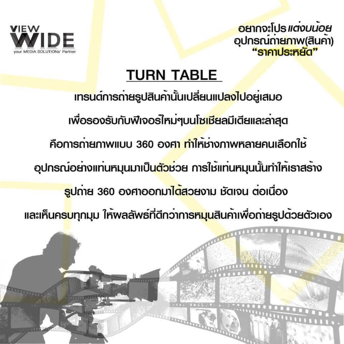 ถ่ายภาพยังไงให้โปรในราคาประหยัด