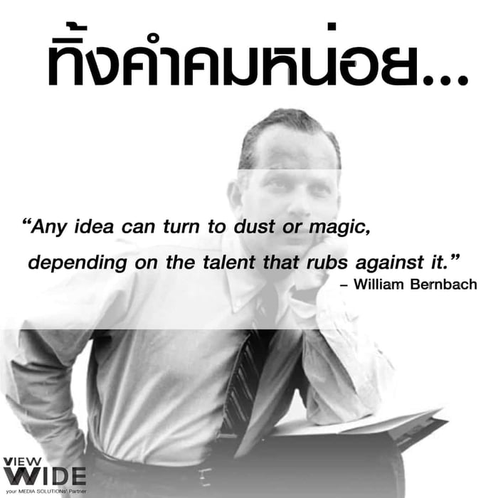 อยากทดลองติสท์ก็ลองมาคิดแบบ Creative ดูกันเถอะ