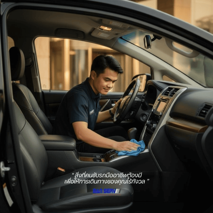 バンコクのショーファーサービス｜Manservが約束する5つの資質