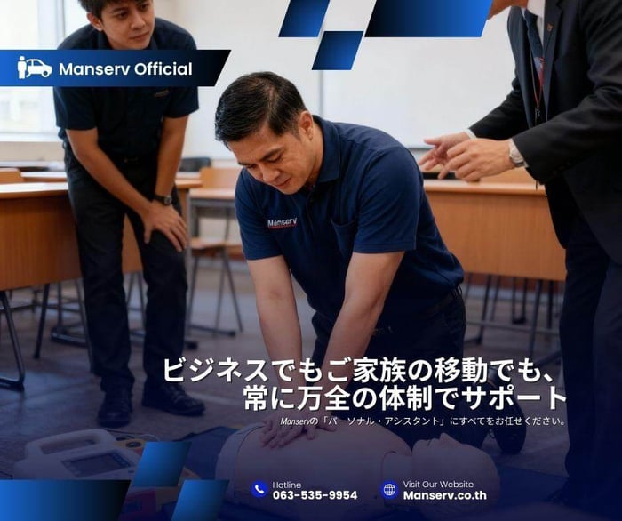 ビジネスでもご家族の移動でも、常に万全の体制でサポート