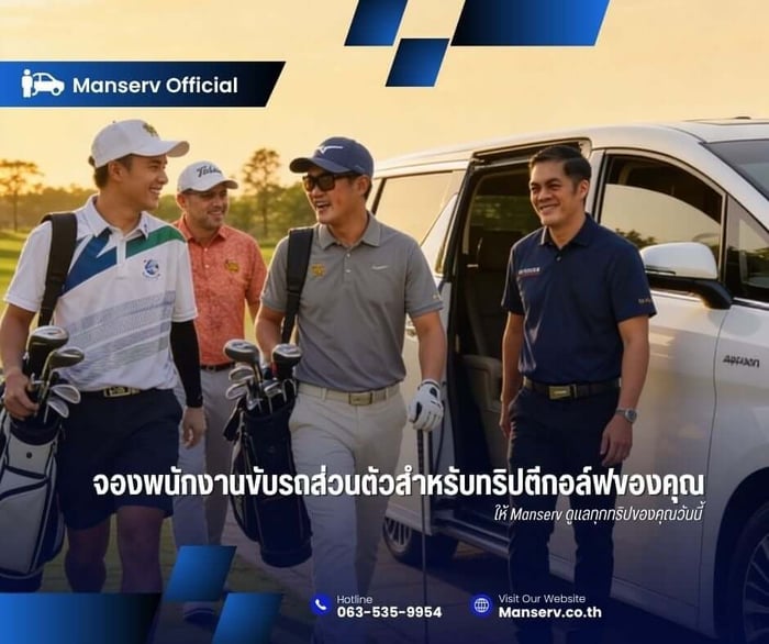 ภาพผู้บริหารเดินทางไปเล่นกีฬากอล์ฟโดยใช้บริการ Chauffeur Service จาก Manserv