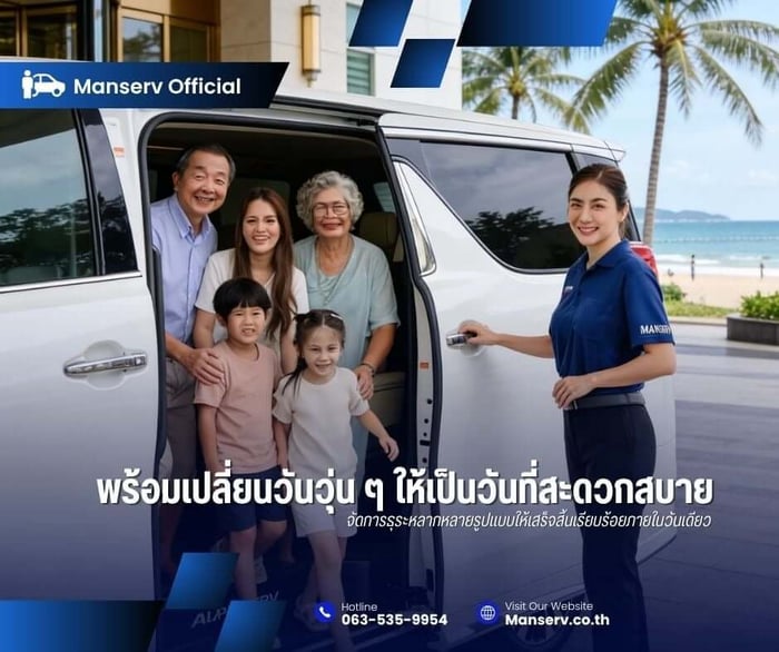 ภาพครอบครัวในรถส่วนตัว ต้อนรับโดยพนักงานขับรถจาก Manserv