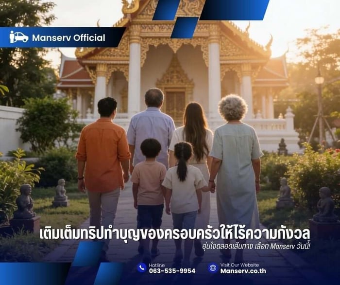 บริการพนักงานขับรถผู้บริหารจาก Manserv