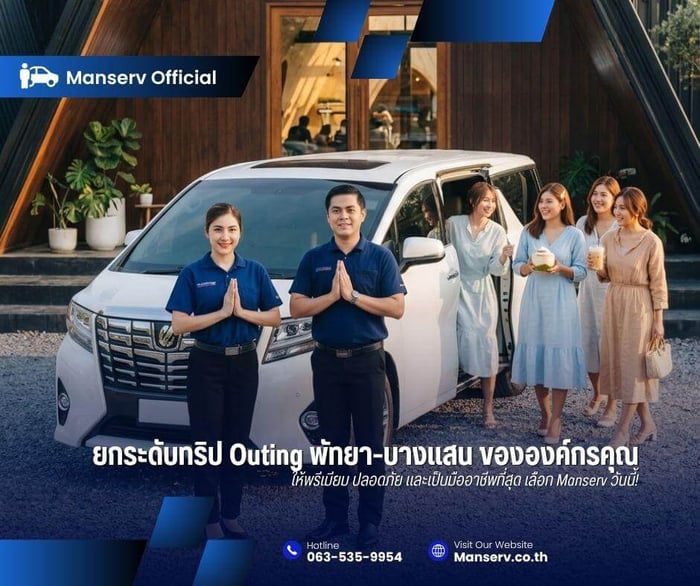 จัดทริป Corporate Outing พัทยา-บางแสน พร้อมรถตู้ VIP และพนักงานขับรถระดับมืออาชีพจาก Manserv