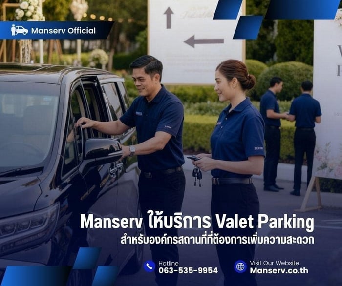 Manserv ให้บริการ Valet Parking สำหรับองค์กรสถานที่ที่ต้องการเพิ่มความสะดวก