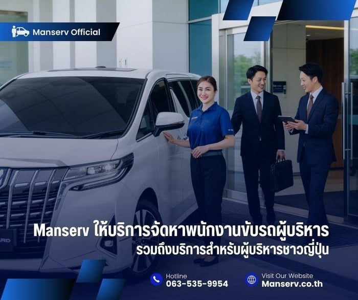 Manserv ให้บริการจัดหาพนักงานขับรถผู้บริหาร รวมถึงบริการสำหรับผู้บริหารชาวญี่ปุ่น
