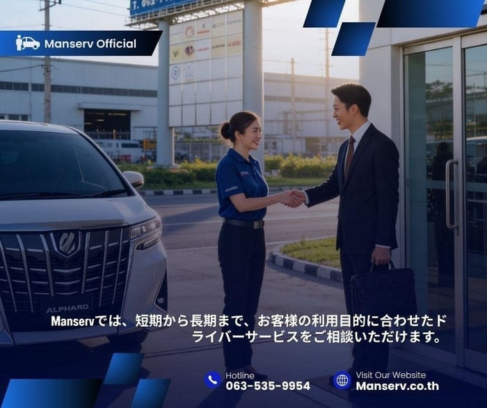 ALPHARD Manservでは、短期から長期まで、お客様の利用目的に合わせたド ライバーサービスをご相談いただけます。
