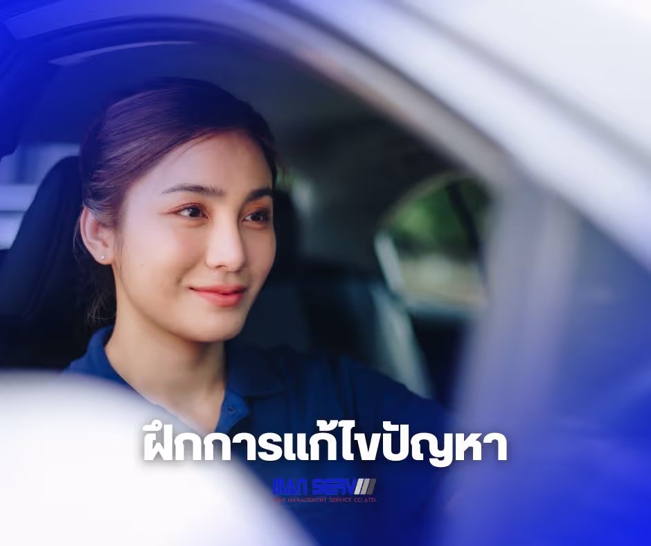 ภาษากายสามารถสื่อถึงความหมายได้ไม่แพ้คำพูด คนขับรถควรใช้ภาษากายที่เหมาะสม เช่น การยิ้ม การสบตา และการยืนตัวตรงหลีกเลี่ยงการใช้ภาษากายที่แสดงถึงความไม่สนใจ หรือความไม่สุภาพ