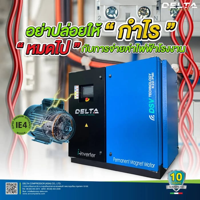 equipment-in-the-screw-air-compressor-that-saves-more-electricity-bills