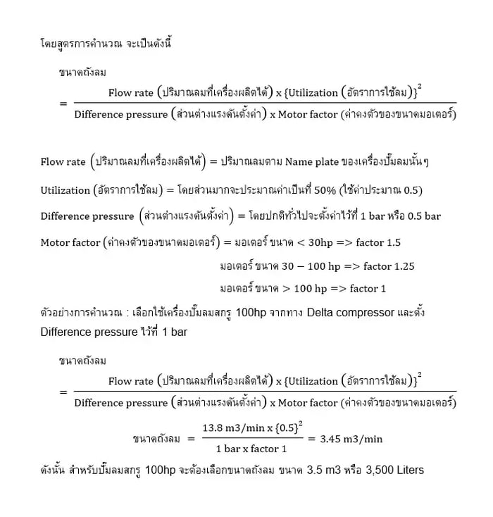 ปั๊มลมแบบสกรู