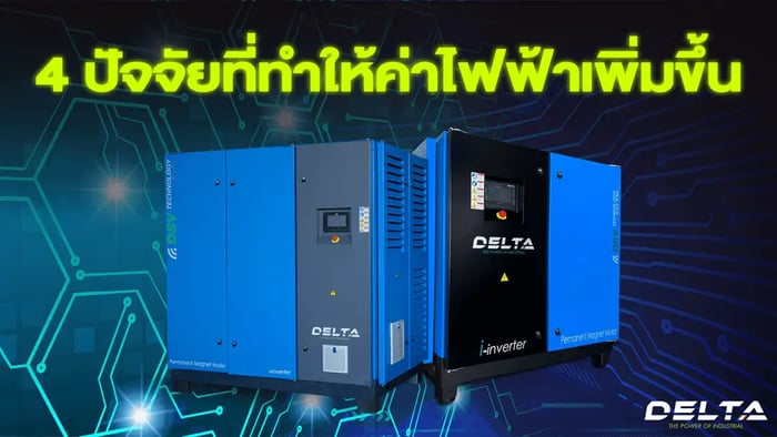 4 ปัจจัยที่เป็นตัวทำให้ราคาค่าไฟฟ้าของไทยเพิ่มขึ้น