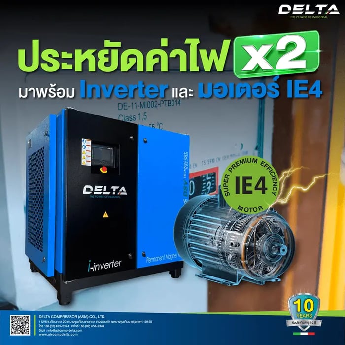 ปั๊มลมสกรูที่ควบคุม inverter
