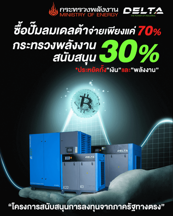ปั๊มลมสกรูแบบ two stage ประหยัดพลังงานกว่า single stage ถึง 30%