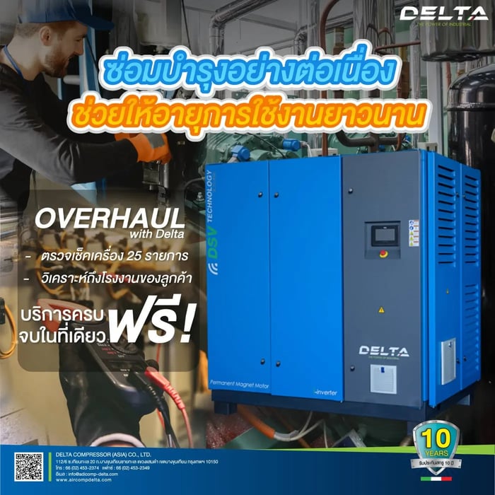 ซ่อมบำรุงปั๊มลมสกรูเป็นประจำช่วยอะไรบ้าง