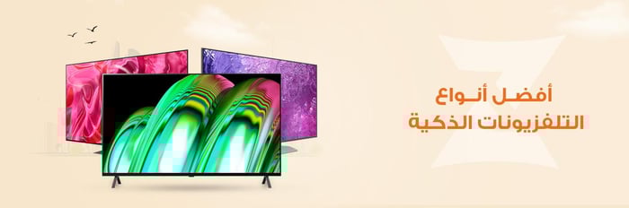 افضل نوع شاشة سمارت
