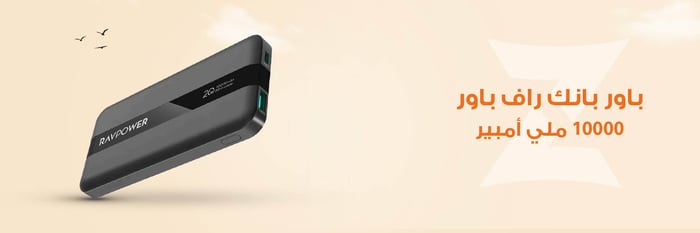 باور بانك راف باور 10000 ملي أمبير