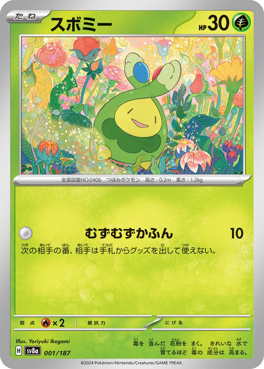 Vaporeon ex