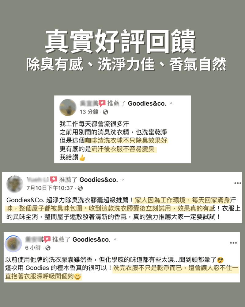 洗衣球推薦
