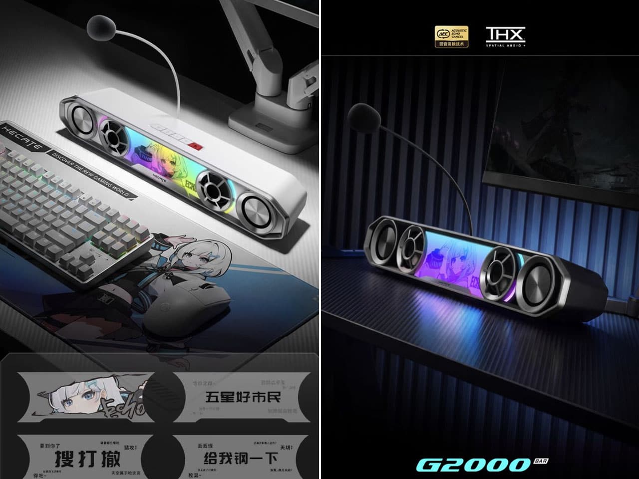 Edifier G2000 Bar showing its customizable gaming design