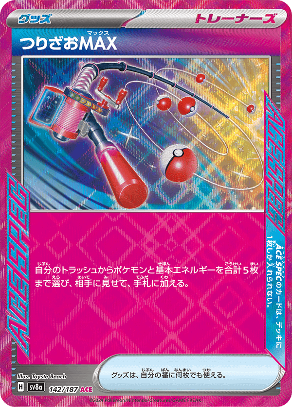 Vaporeon ex
